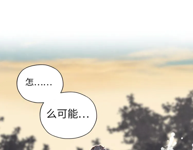 第27话 复仇烈焰 第103页