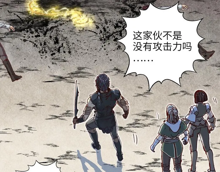 第27话 复仇烈焰 第106页