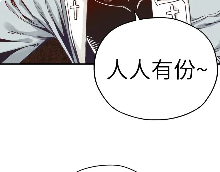 第27话 复仇烈焰 第111页