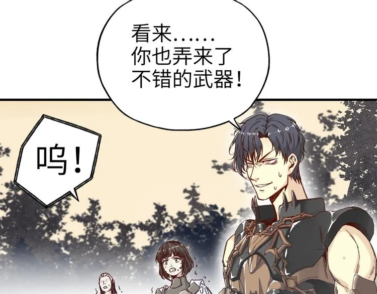 第27话 复仇烈焰 第112页