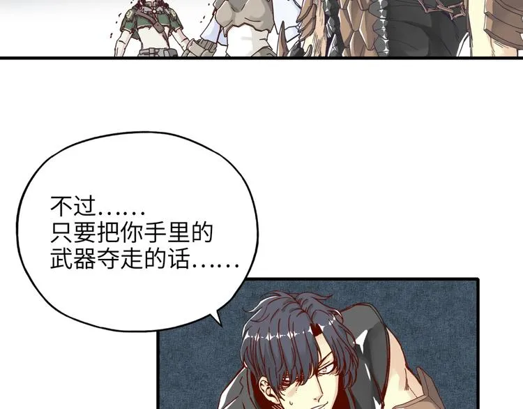 第27话 复仇烈焰 第113页