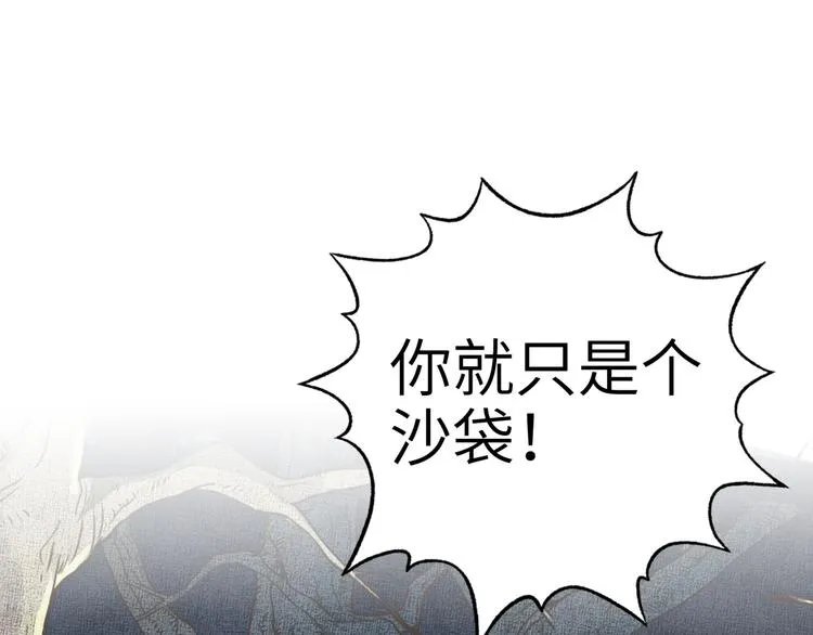 第27话 复仇烈焰 第122页