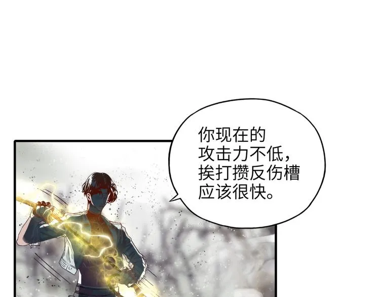 第27话 复仇烈焰 第137页