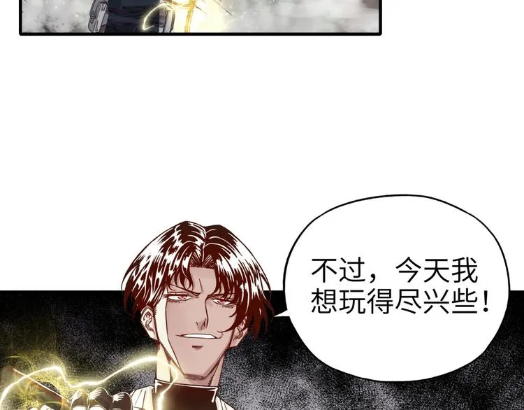 第27话 复仇烈焰 第138页