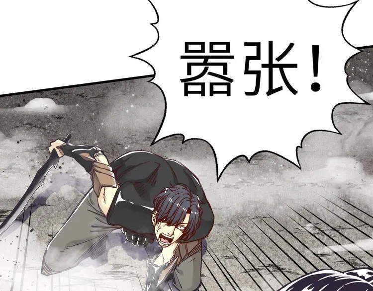 第27话 复仇烈焰 第140页