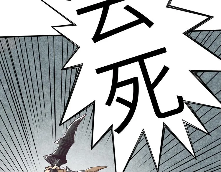 第27话 复仇烈焰 第142页