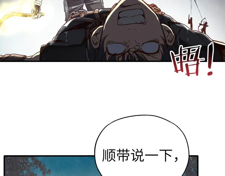 第27话 复仇烈焰 第152页
