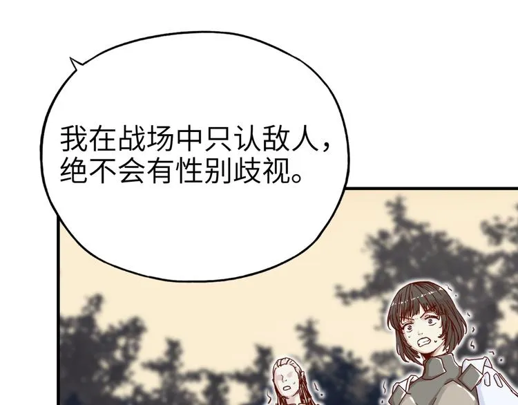 第27话 复仇烈焰 第154页