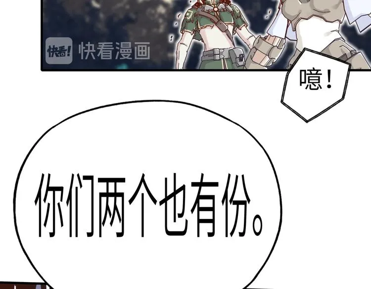 第27话 复仇烈焰 第155页
