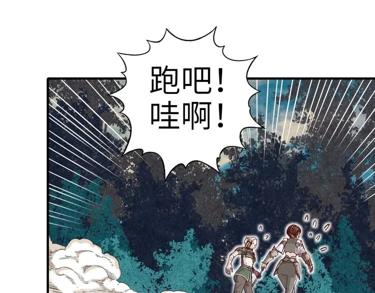 第27话 复仇烈焰 第157页