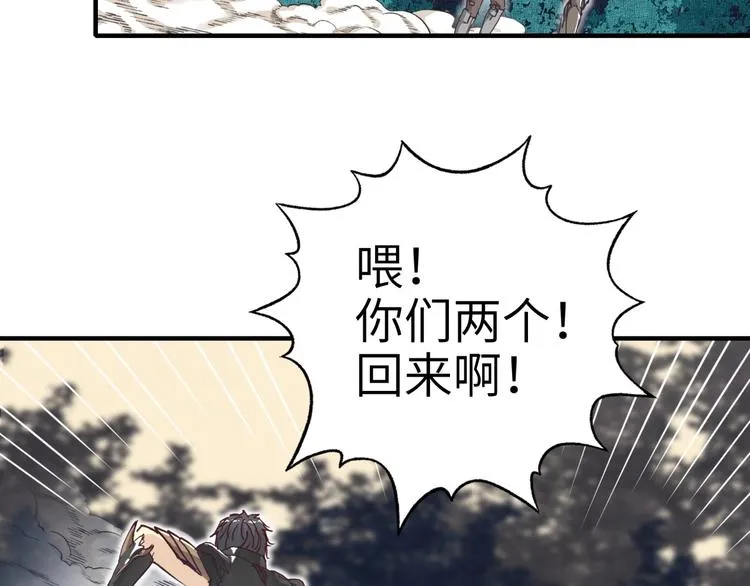 第27话 复仇烈焰 第158页