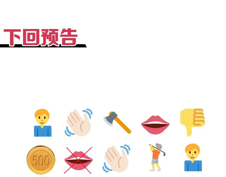 第27话 复仇烈焰 第163页