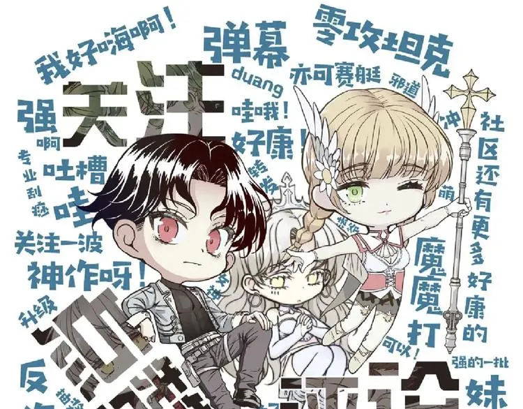 第27话 复仇烈焰 第166页