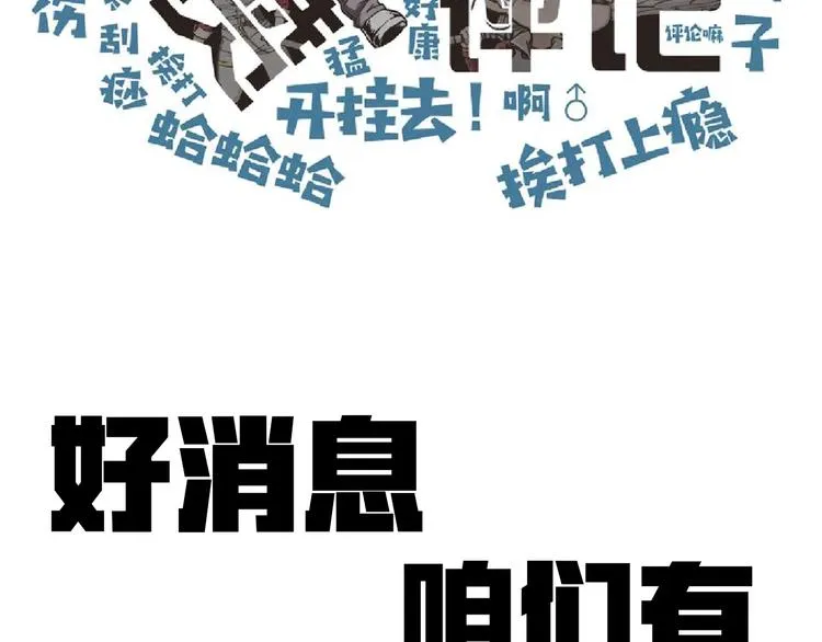 第27话 复仇烈焰 第167页