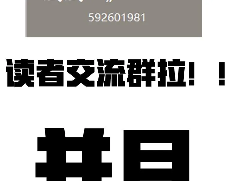第27话 复仇烈焰 第169页