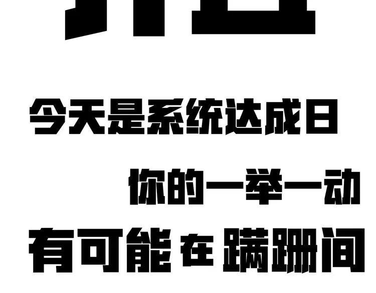 第27话 复仇烈焰 第170页