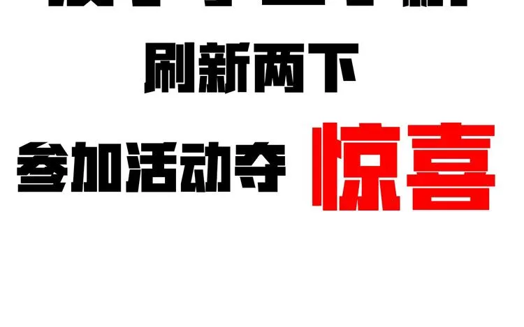 第27话 复仇烈焰 第172页