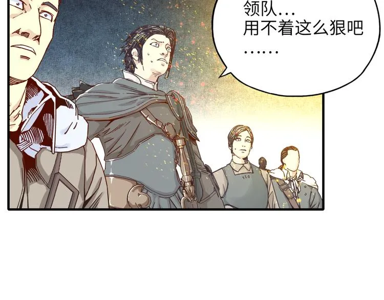第26话 你的好日子结束了 第11页