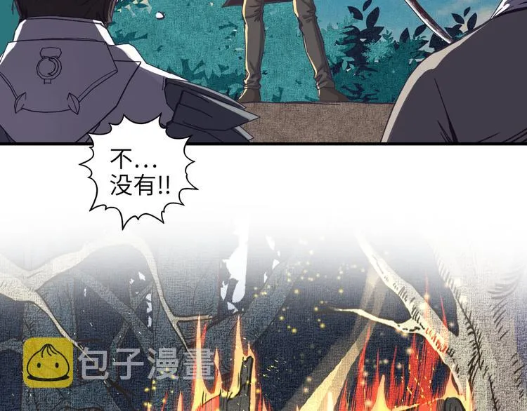 第26话 你的好日子结束了 第13页