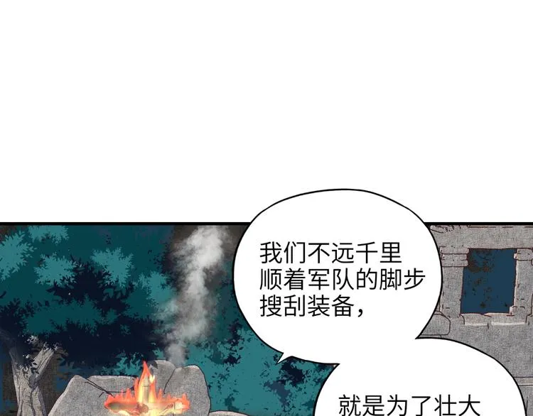 第26话 你的好日子结束了 第16页