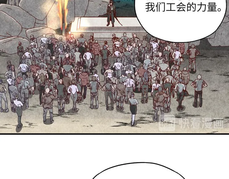 第26话 你的好日子结束了 第17页