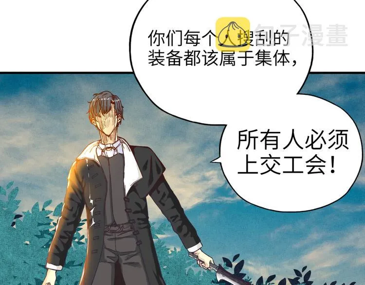 第26话 你的好日子结束了 第18页