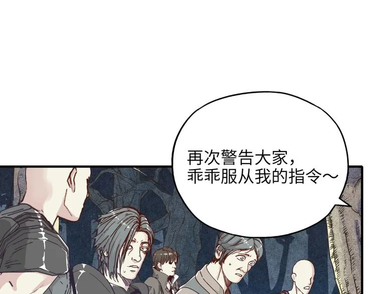 第26话 你的好日子结束了 第21页