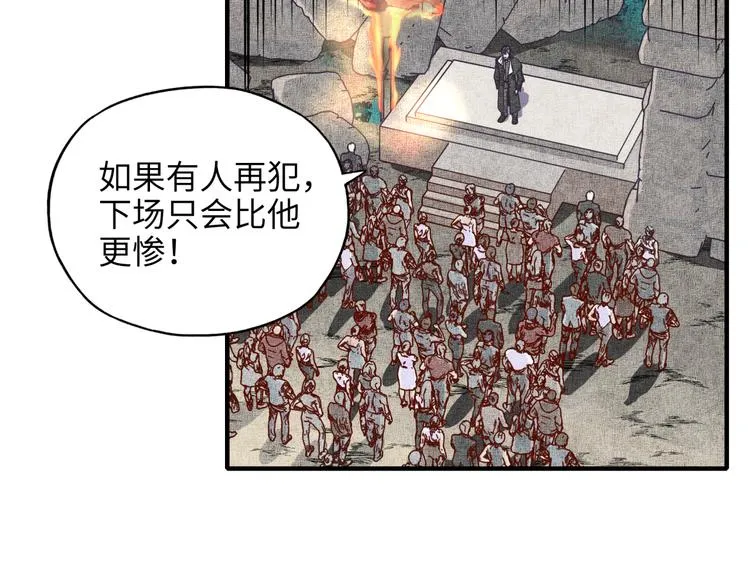 第26话 你的好日子结束了 第23页