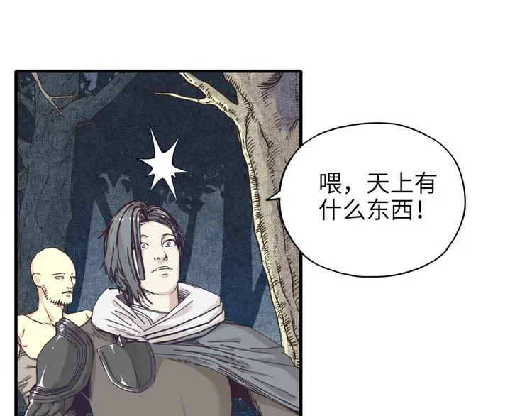 第26话 你的好日子结束了 第24页