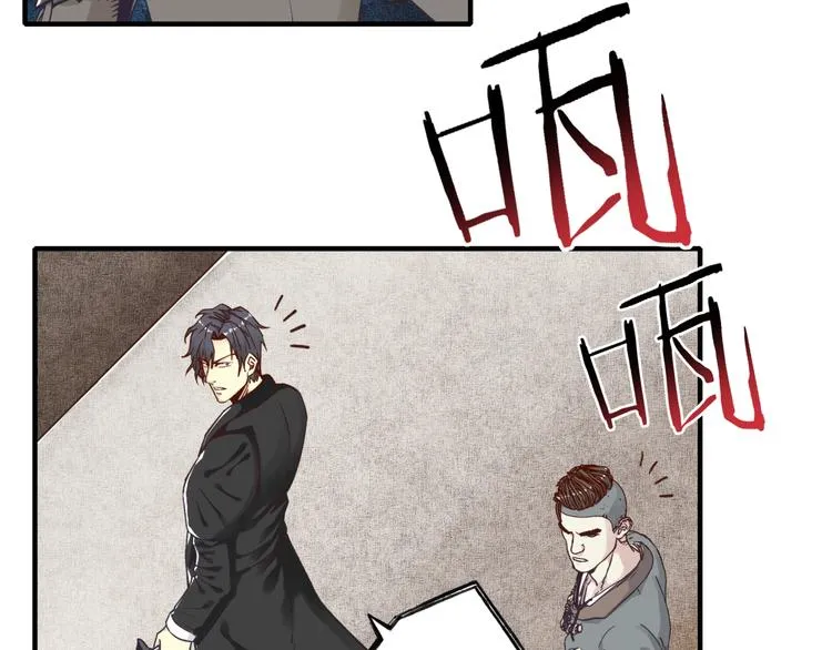 第26话 你的好日子结束了 第25页