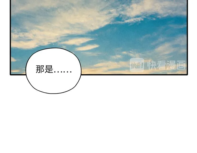 第26话 你的好日子结束了 第27页