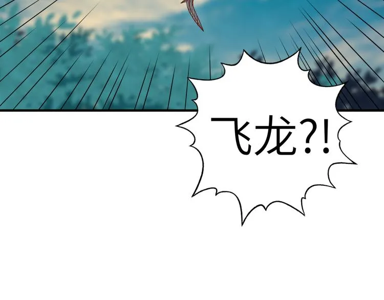 第26话 你的好日子结束了 第29页