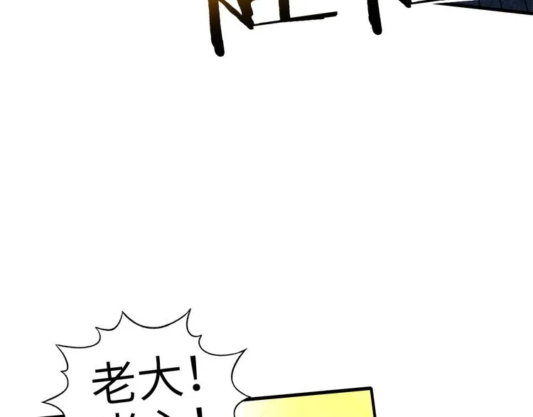 第26话 你的好日子结束了 第33页