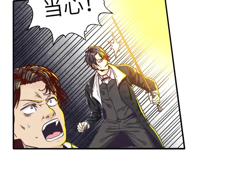 第26话 你的好日子结束了 第34页