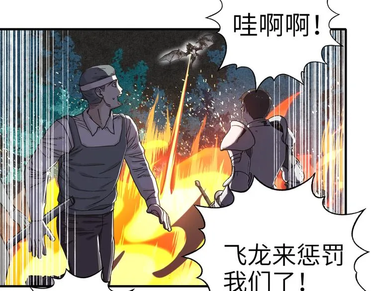 第26话 你的好日子结束了 第38页