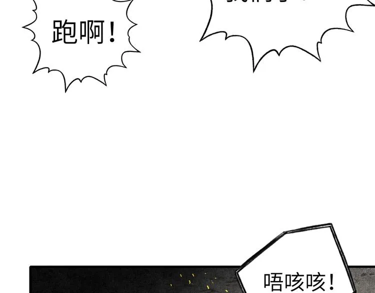 第26话 你的好日子结束了 第39页