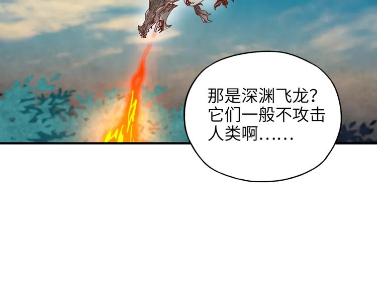 第26话 你的好日子结束了 第42页