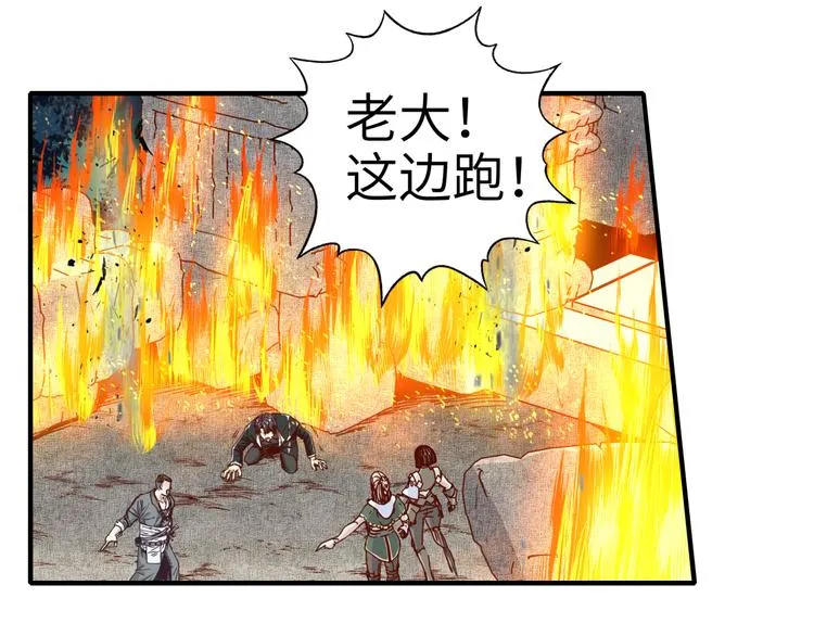 第26话 你的好日子结束了 第43页
