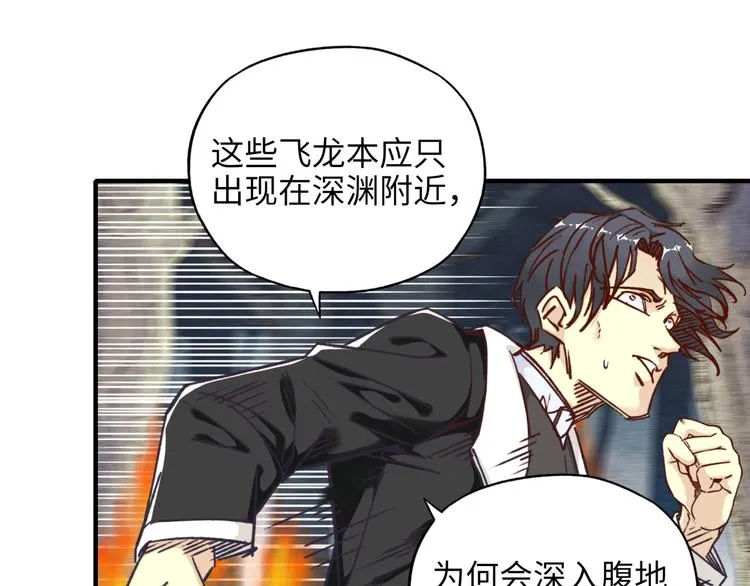 第26话 你的好日子结束了 第44页