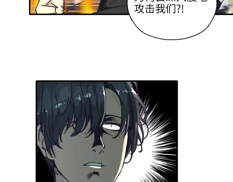 第26话 你的好日子结束了 第45页