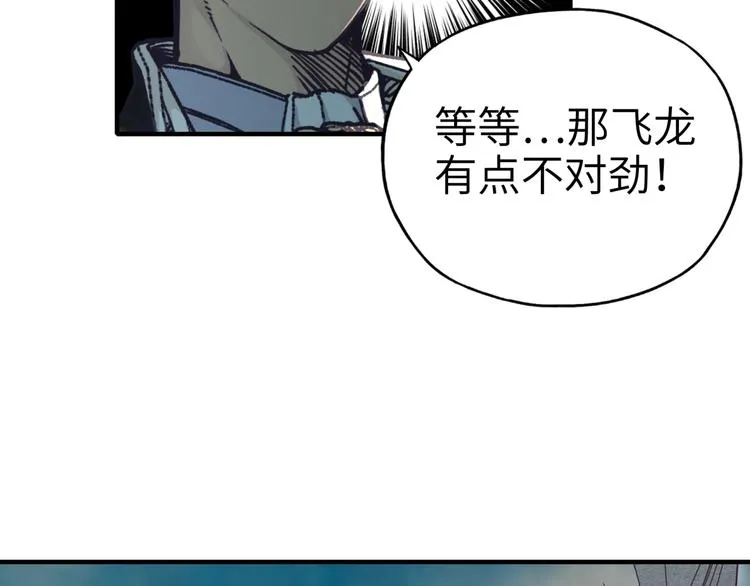 第26话 你的好日子结束了 第46页