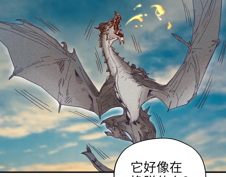 第26话 你的好日子结束了 第47页