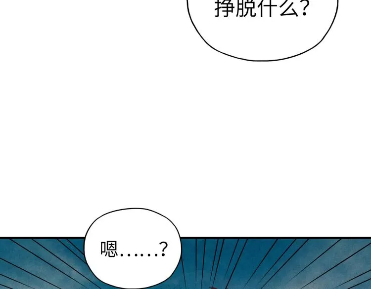 第26话 你的好日子结束了 第48页