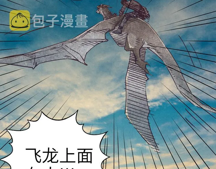 第26话 你的好日子结束了 第49页