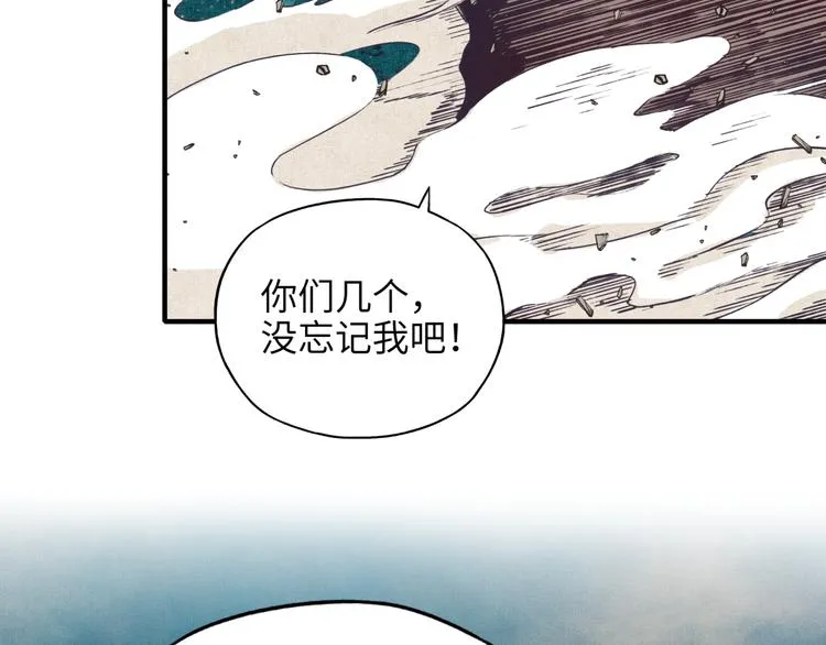 第26话 你的好日子结束了 第56页