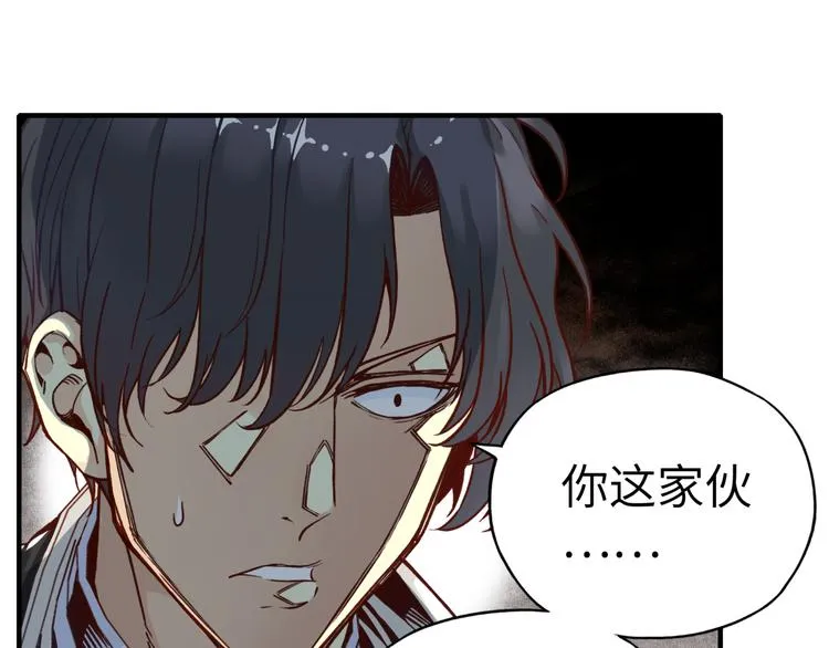 第26话 你的好日子结束了 第59页