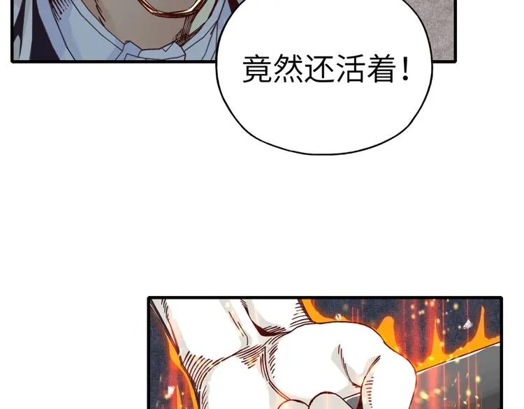 第26话 你的好日子结束了 第60页