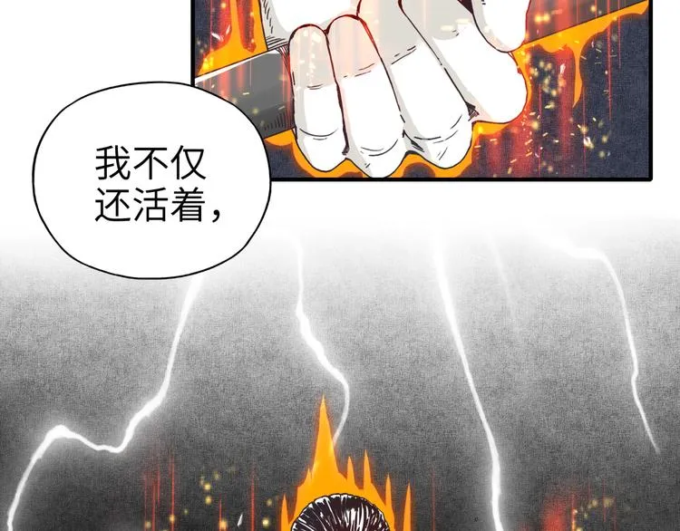 第26话 你的好日子结束了 第61页