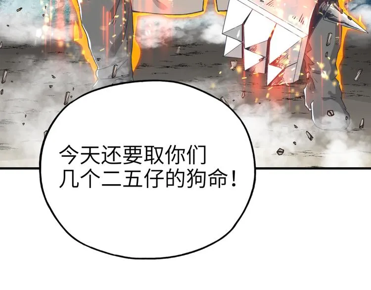 第26话 你的好日子结束了 第63页