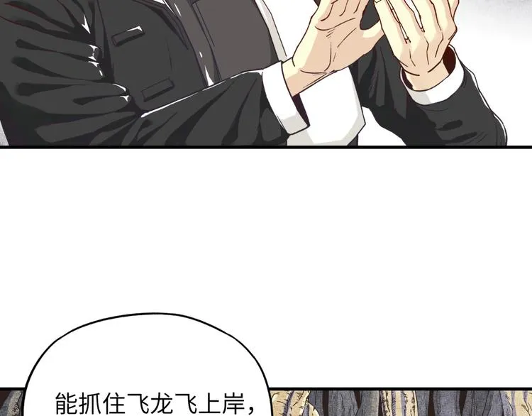 第26话 你的好日子结束了 第66页